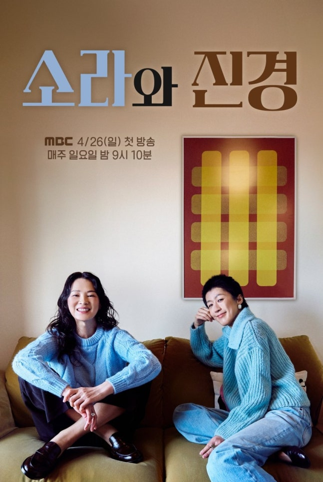 [잡담] [단독] 이동휘·김원훈, 마침내 누나들 옆자리 입성…'소라와 진경' MC 낙점 | 인스티즈