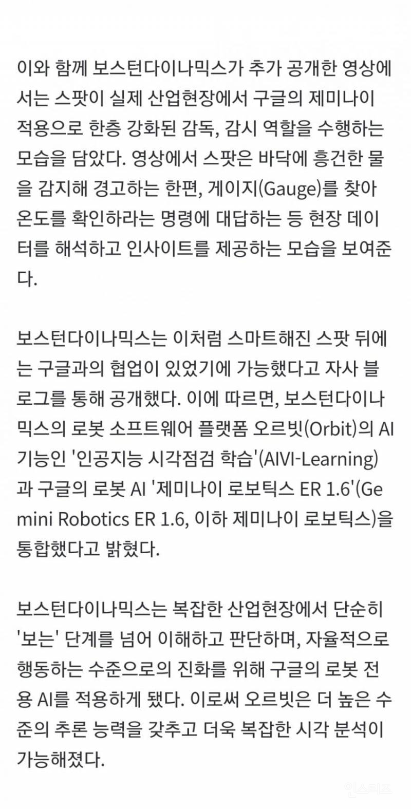 🐶개 산책 시키는 로봇개 | 인스티즈