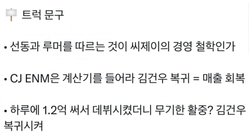 [마플] 되게 어이없는 ㄱㄱㅇ 복귀 트럭문구 | 인스티즈