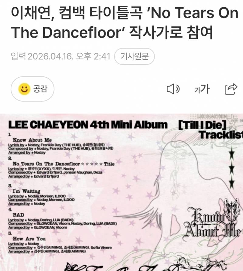 본업하려고 제대로 준비하고있다는 여돌 | 인스티즈