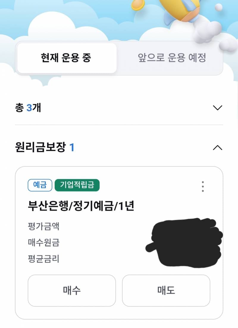 [잡담] 퇴직금 잘알 익 있어?... | 인스티즈