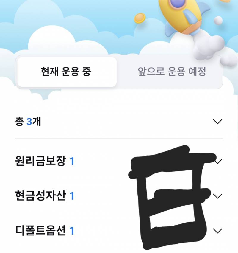 [잡담] 퇴직금 잘알 익 있어?... | 인스티즈