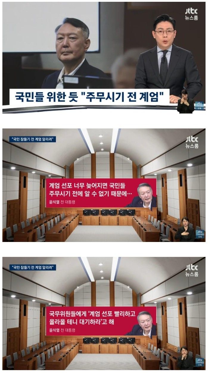 [잡담] 윤석열이 계엄을 저녁에 갑자기 했던 이유 봄? | 인스티즈