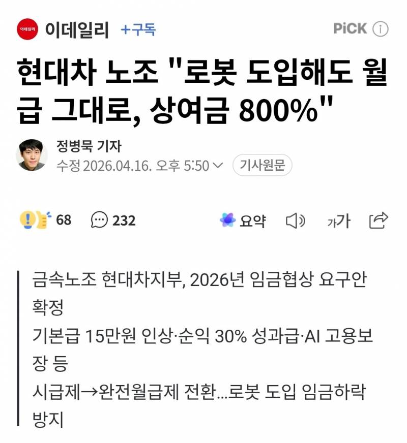[잡담] 진짜 이제 젊은 사람들은 망했네 | 인스티즈
