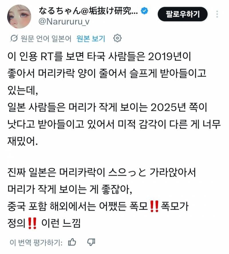 요즘 일본젠지들의 미적기준이라는 머리숱..JPG | 인스티즈