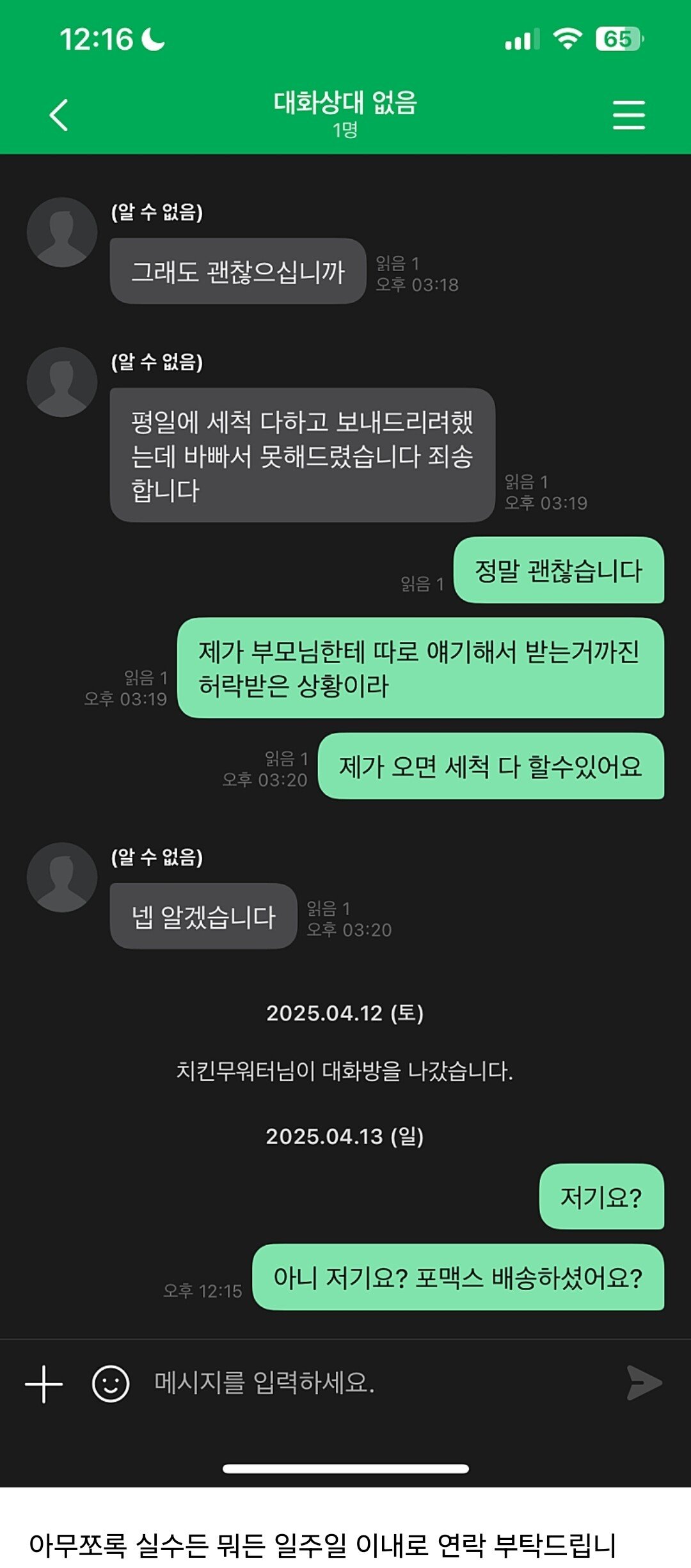 도마뱀 분양글을 올린 중학생.jpg | 인스티즈