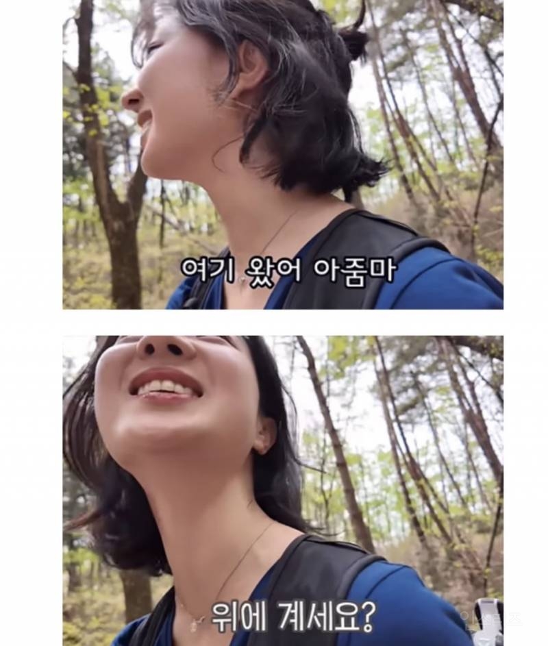 산에서 여자 혼자 다니지 말라고 당부하는 아줌마 | 인스티즈