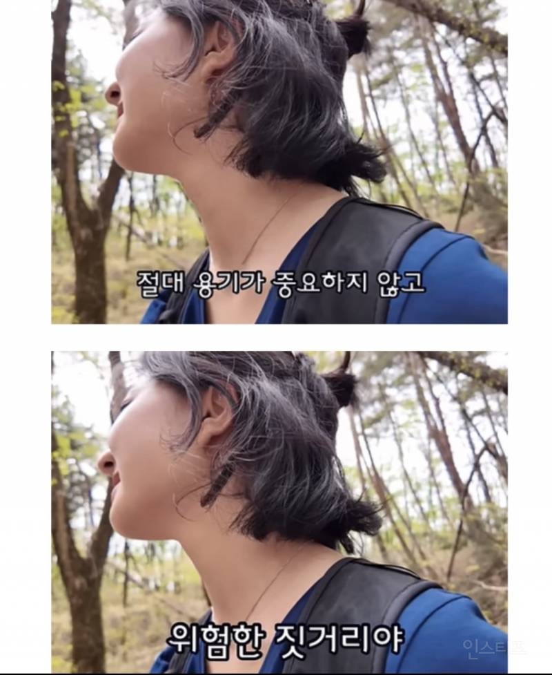 산에서 여자 혼자 다니지 말라고 당부하는 아줌마 | 인스티즈