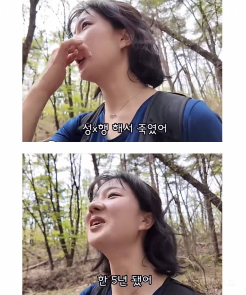 산에서 여자 혼자 다니지 말라고 당부하는 아줌마 | 인스티즈