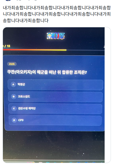 "원피스 사망” 금기어 꺼내든 원피스 공식 계정 | 인스티즈