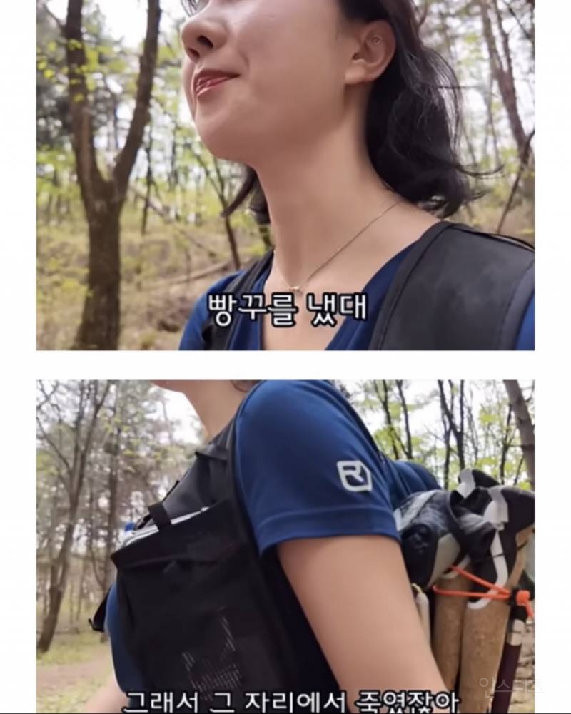 산에서 여자 혼자 다니지 말라고 당부하는 아줌마 | 인스티즈