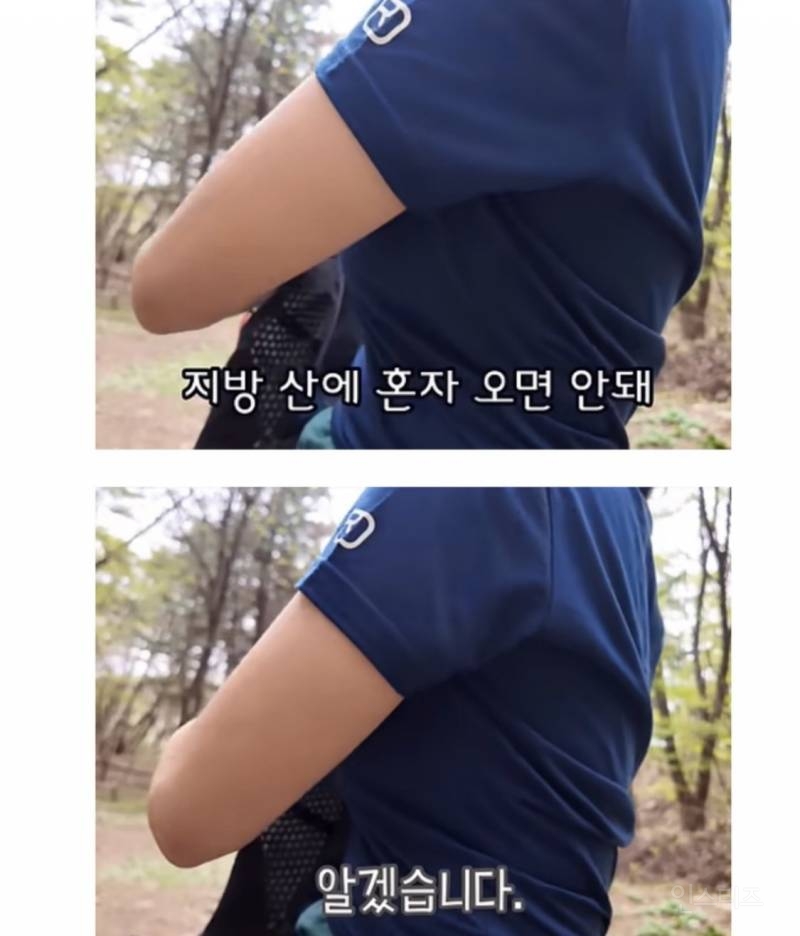 산에서 여자 혼자 다니지 말라고 당부하는 아줌마 | 인스티즈