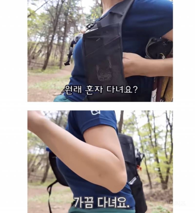 산에서 여자 혼자 다니지 말라고 당부하는 아줌마 | 인스티즈