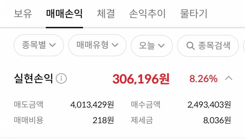 [잡담] 30만원 벌었어❗❗ | 인스티즈