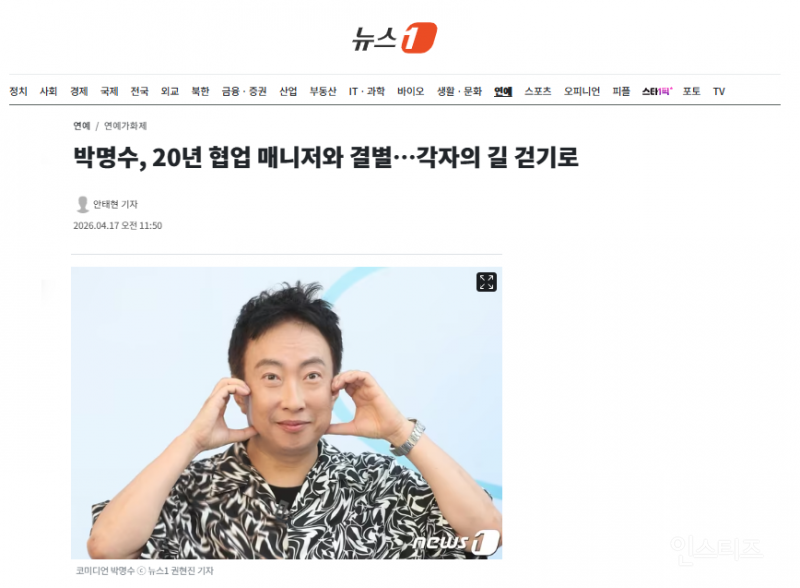 박명수, 20년 협업 매니저와 결별…각자의 길 걷기로 | 인스티즈