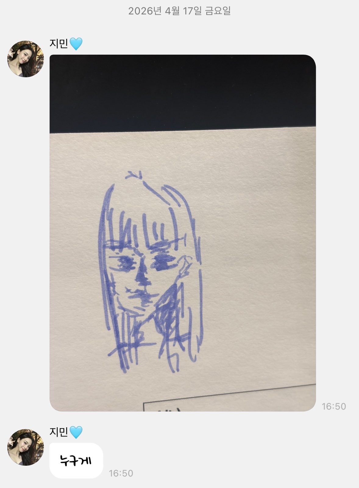 확실히 미술학원 다닌 보람이 있는 카리나 | 인스티즈