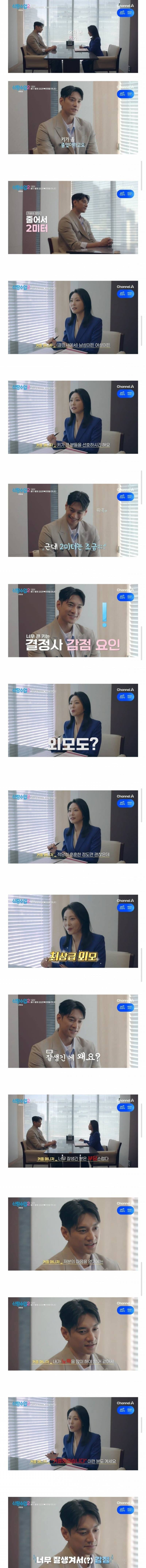 💥잘생기고 키 커서 결정사에서 감점 받은 남자.jpg | 인스티즈