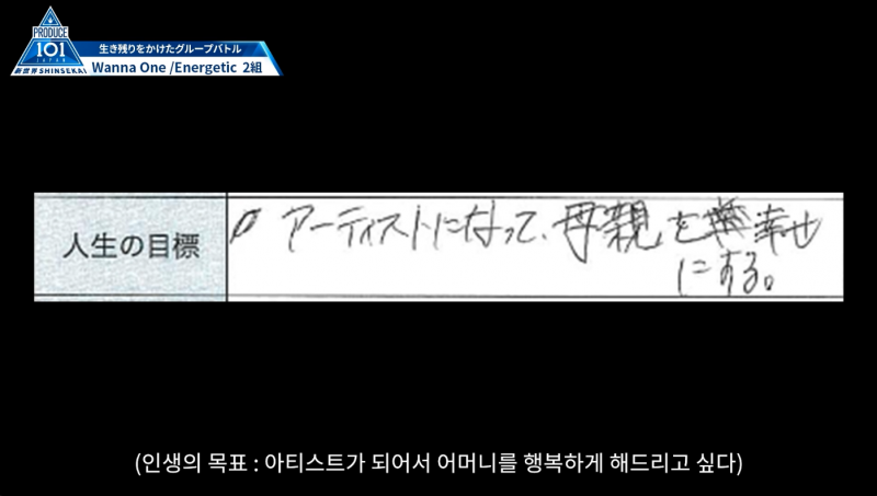 엄마 생각하며 고음 뽑아내는 효자명창 일본프듀 연습생 (a.k.a 일본판 김재환) | 인스티즈