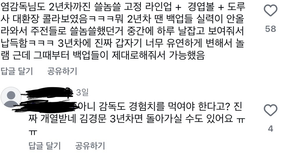 [잡담] 하 약간 웃안웃인데 한화 팬들 맵다 ㅋㅋㅋㅋㅋㅋㅋ | 인스티즈