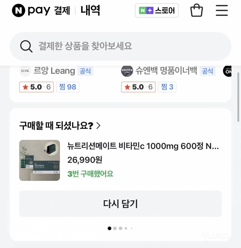 비타민c 1000mg 100정에 4천원대 할인이야! | 인스티즈