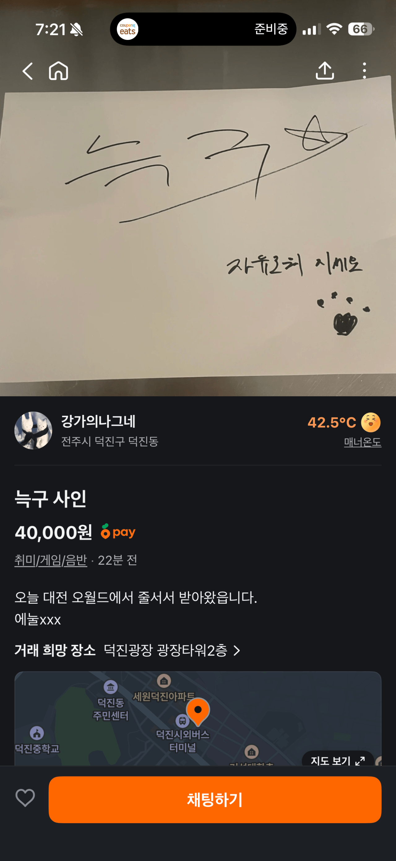 스타가 되어버린 늑구 | 인스티즈