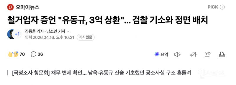 억울해서 잠 안올 것 같은 김용 근황 | 인스티즈