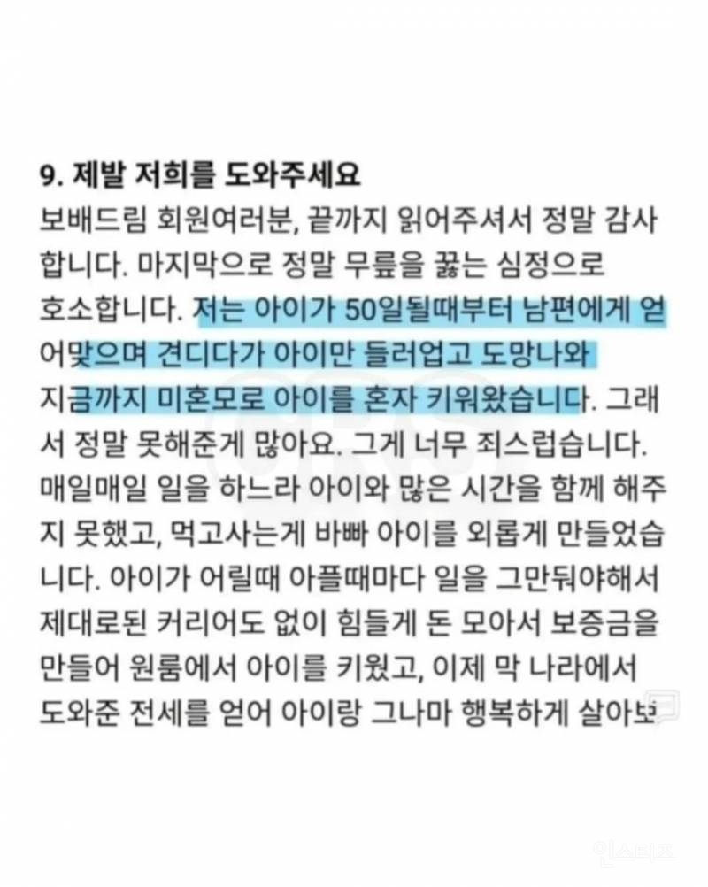 13살 딸 성추행한 과외선생 집유 2년에 충격받은 엄마가 쓴 글 | 인스티즈