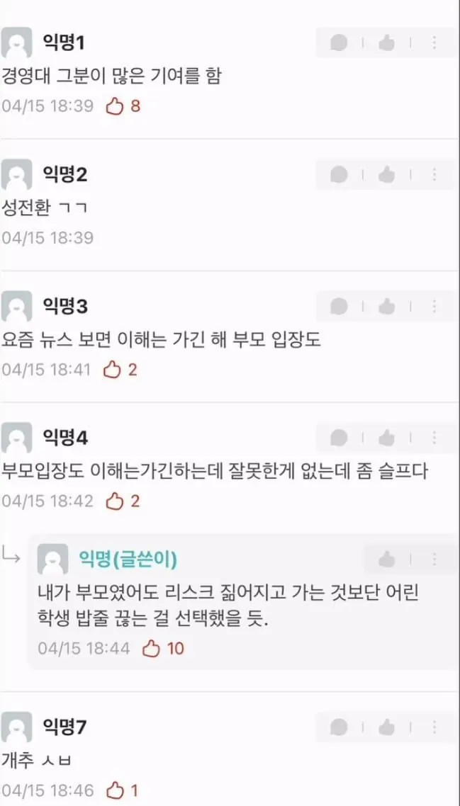 ⚠️남대생 과외사건에 홍익대 에타 상황..⚠️ | 인스티즈