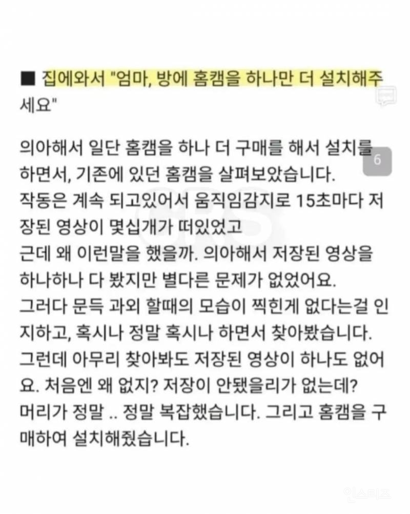 13살 딸 성추행한 과외선생 집유 2년에 충격받은 엄마가 쓴 글 | 인스티즈