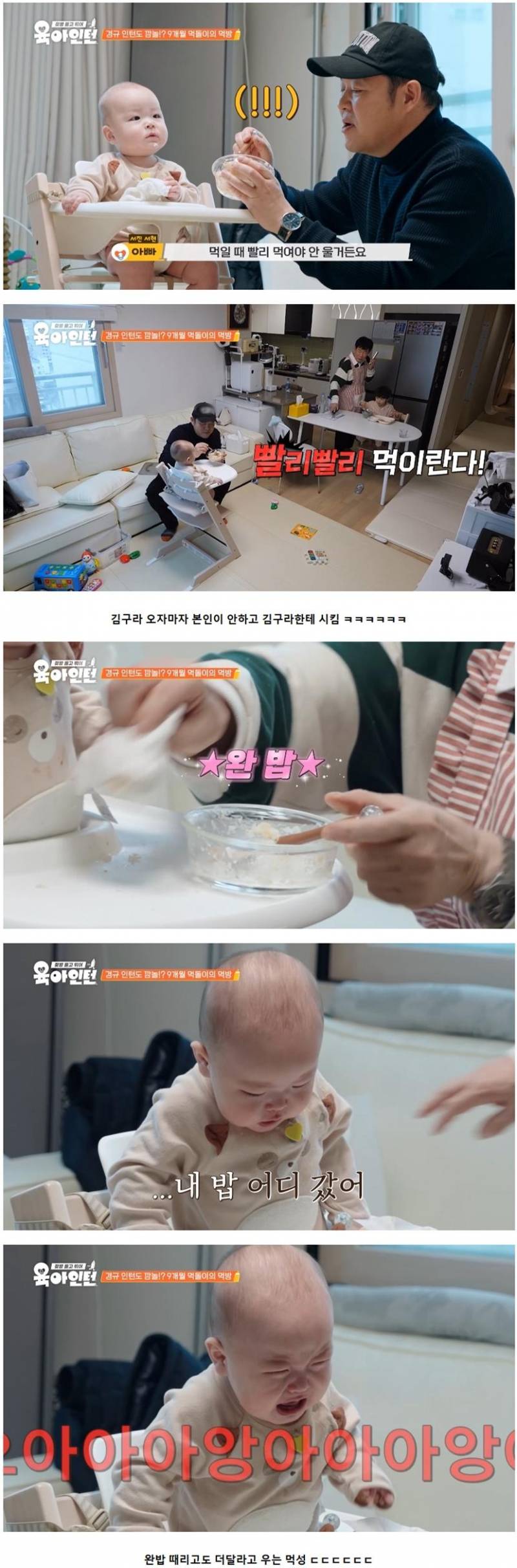 32년 만에 9개월 아기 육아하다가 멘탈 털린 786개월 이경규 ㅋㅋ | 인스티즈