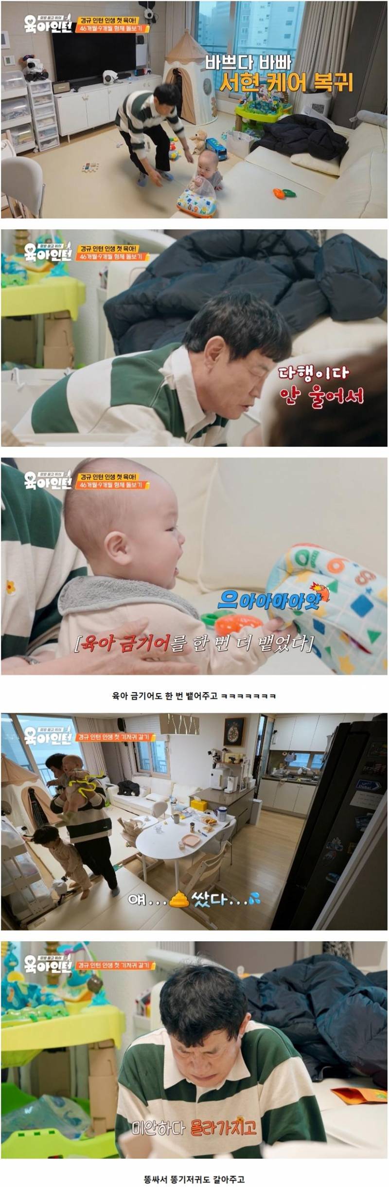 32년 만에 9개월 아기 육아하다가 멘탈 털린 786개월 이경규 ㅋㅋ | 인스티즈