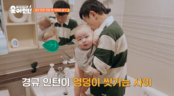 32년 만에 9개월 아기 육아하다가 멘탈 털린 786개월 이경규 ㅋㅋ | 인스티즈