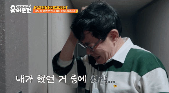 32년 만에 9개월 아기 육아하다가 멘탈 털린 786개월 이경규 ㅋㅋ | 인스티즈