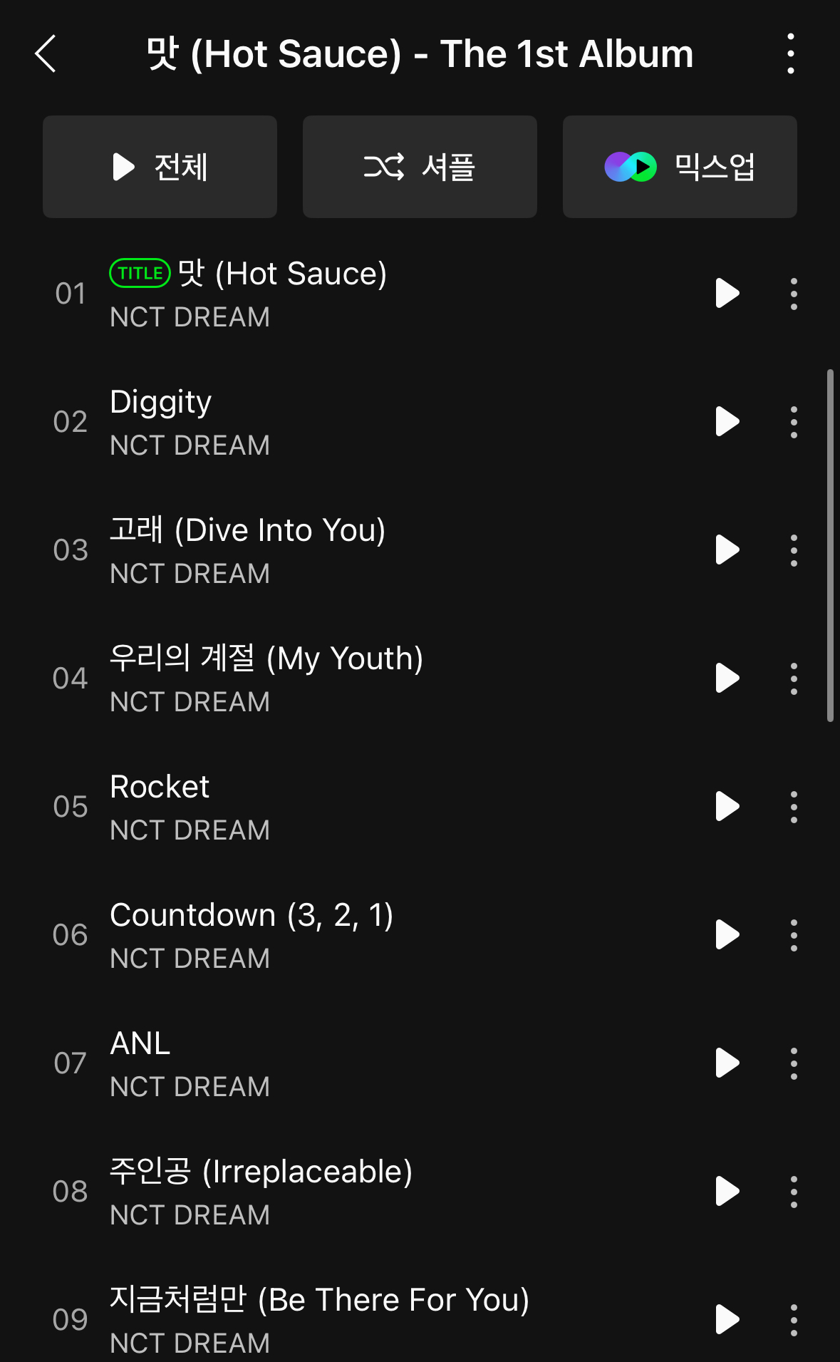 [잡담] SM 정규 1집 앨범 퀄리티 ㄹㅈㄷ긴 해 | 인스티즈