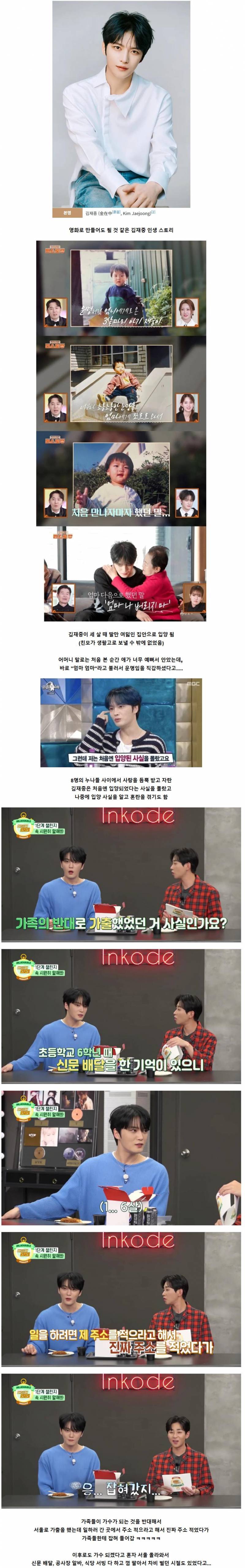 영화 한 편 뚝딱이라는 김재중의 인생 스토리 | 인스티즈