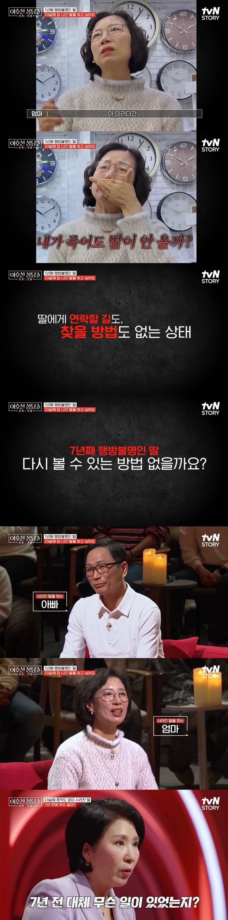 (충격주의) 댓글창 험한 이호선 상담소 7년 절연한 딸..JPG | 인스티즈