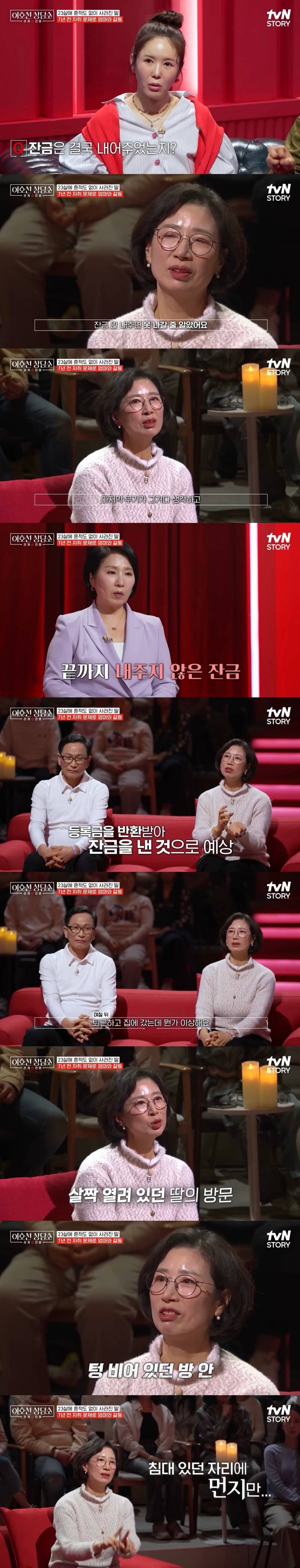 (충격주의) 댓글창 험한 이호선 상담소 7년 절연한 딸..JPG | 인스티즈
