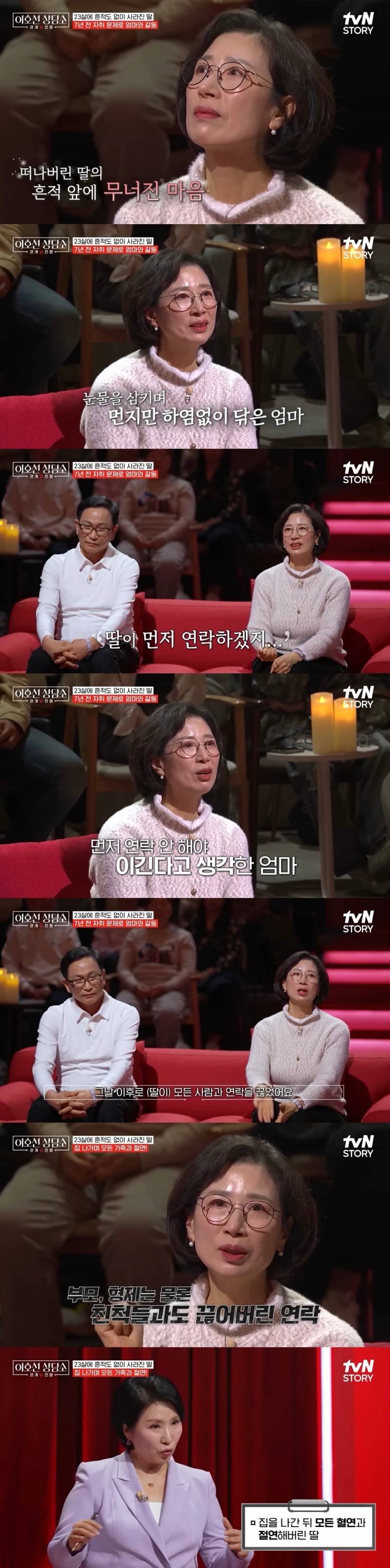 (충격주의) 댓글창 험한 이호선 상담소 7년 절연한 딸..JPG | 인스티즈