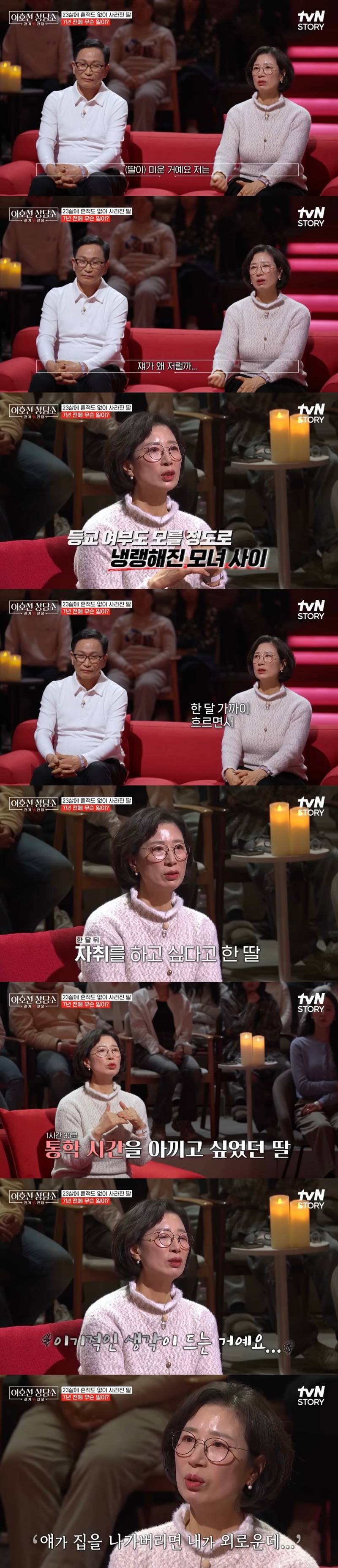 (충격주의) 댓글창 험한 이호선 상담소 7년 절연한 딸..JPG | 인스티즈