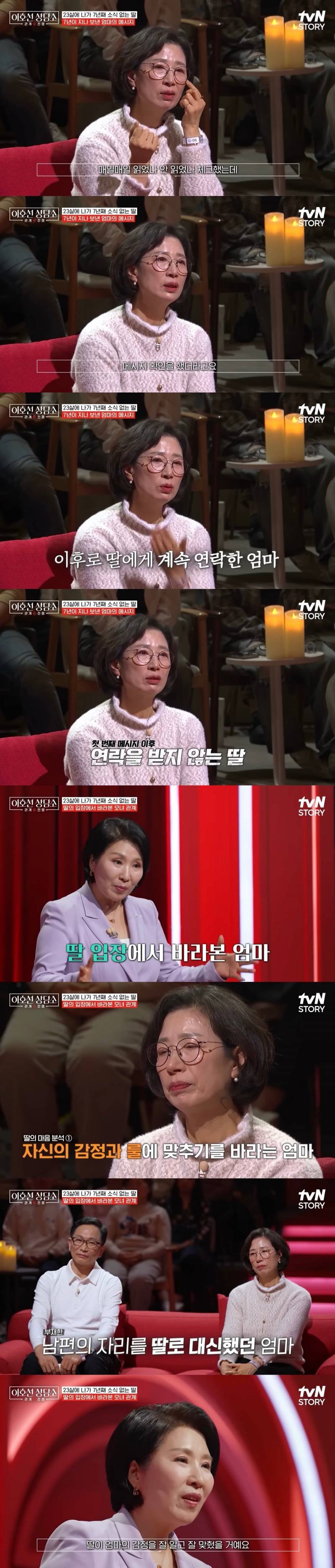 (충격주의) 댓글창 험한 이호선 상담소 7년 절연한 딸..JPG | 인스티즈