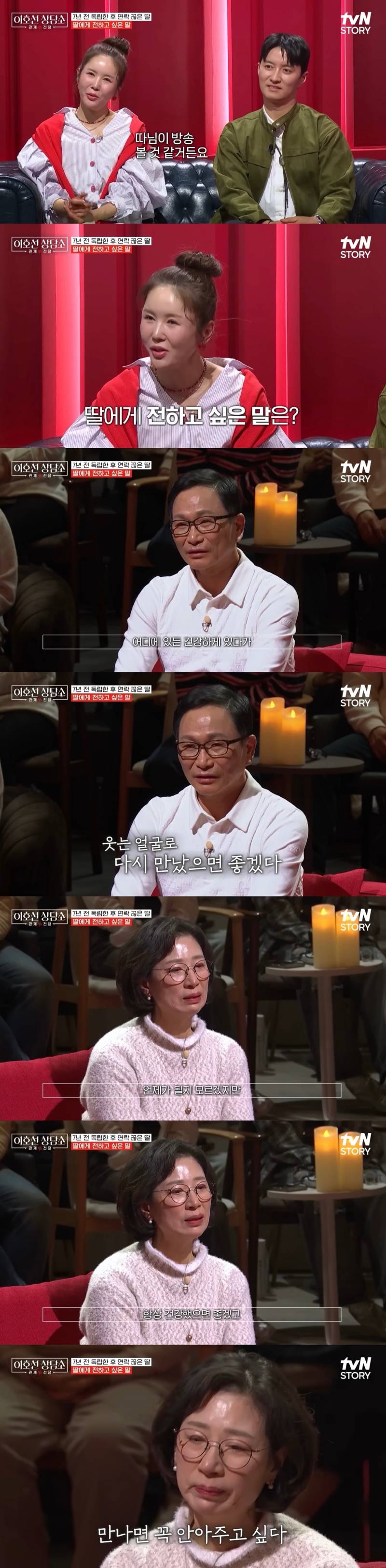 (충격주의) 댓글창 험한 이호선 상담소 7년 절연한 딸..JPG | 인스티즈