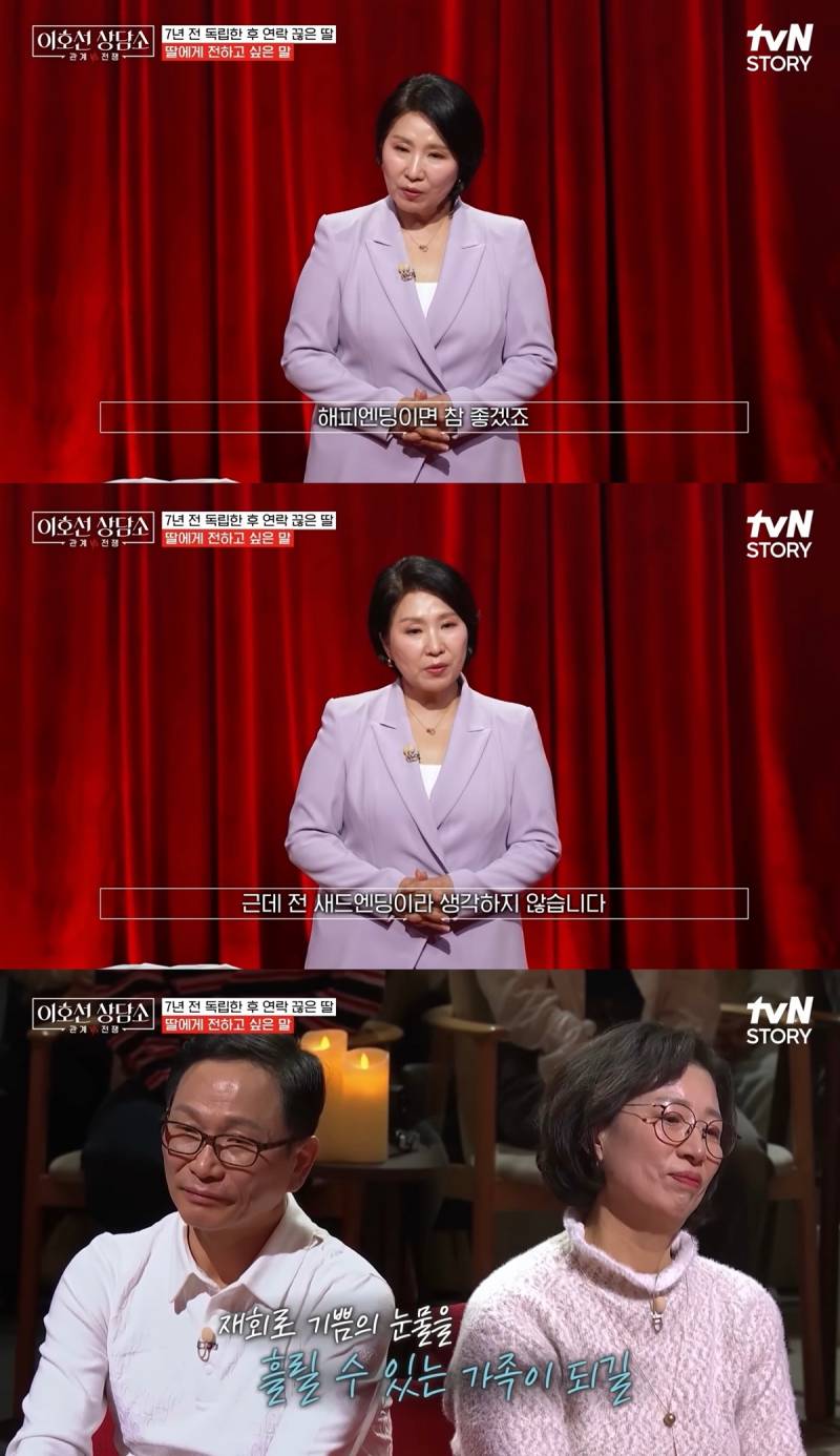 (충격주의) 댓글창 험한 이호선 상담소 7년 절연한 딸..JPG | 인스티즈