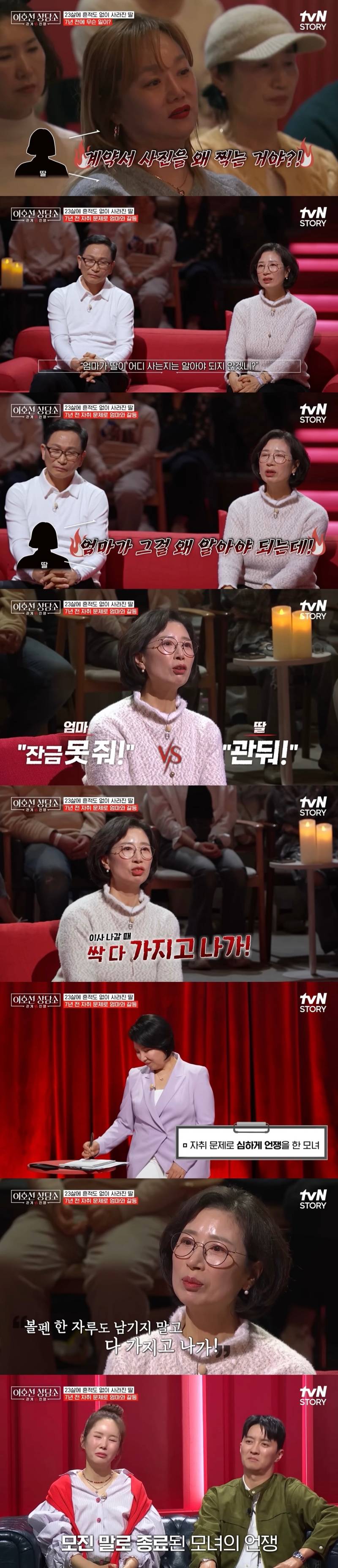 (충격주의) 댓글창 험한 이호선 상담소 7년 절연한 딸..JPG | 인스티즈