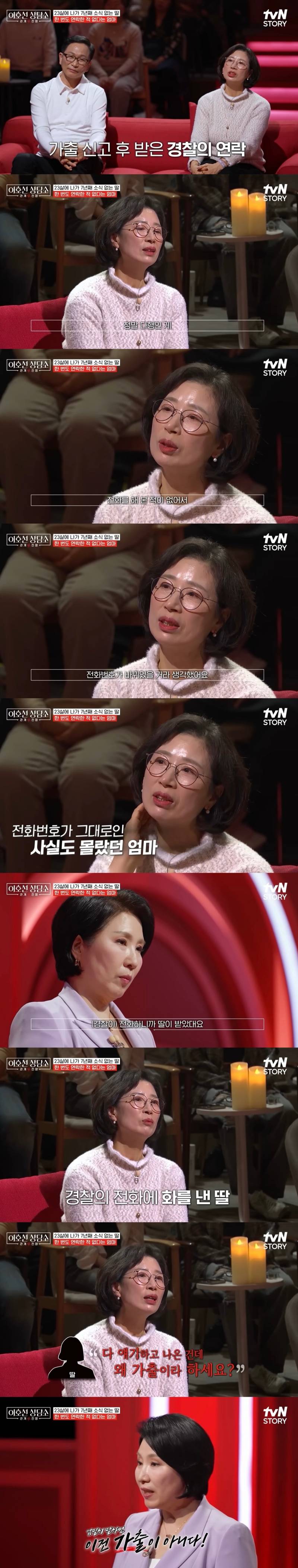 (충격주의) 댓글창 험한 이호선 상담소 7년 절연한 딸..JPG | 인스티즈