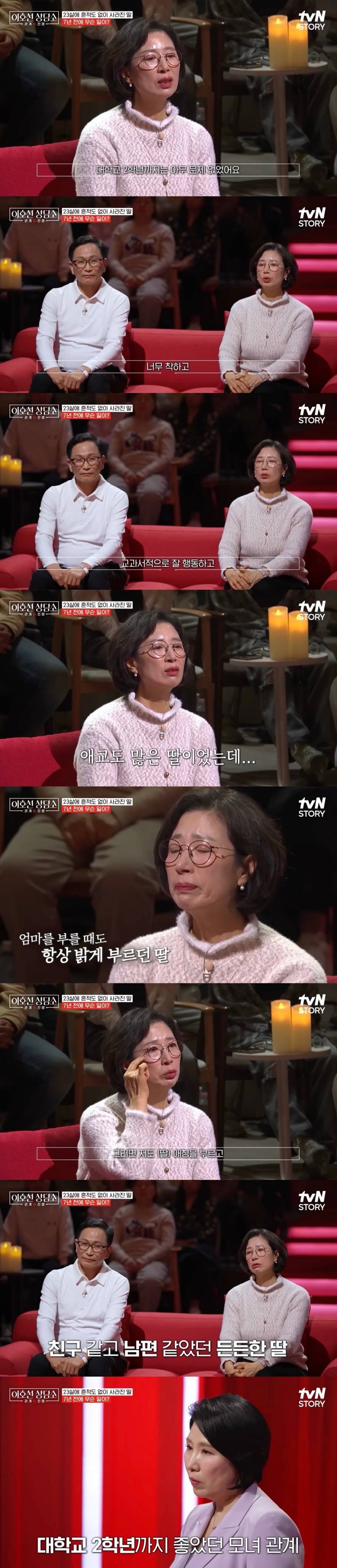 (충격주의) 댓글창 험한 이호선 상담소 7년 절연한 딸..JPG | 인스티즈