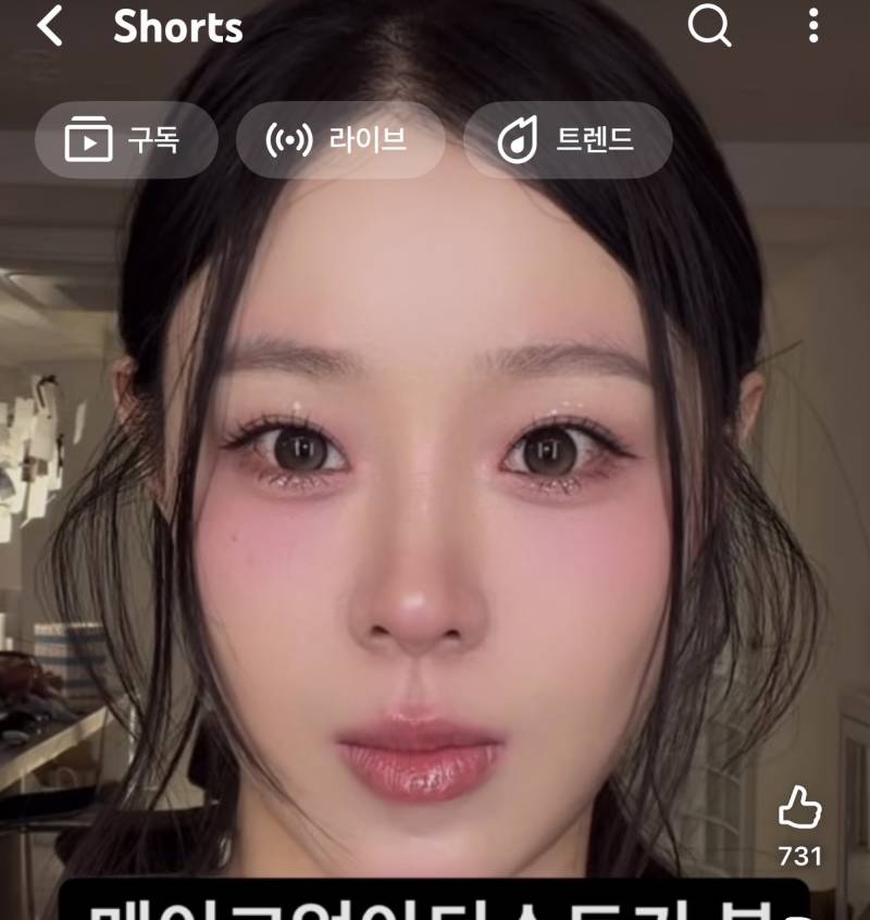 [잡담] 순서대로 20대 30대 메이크업 차이라는데 | 인스티즈