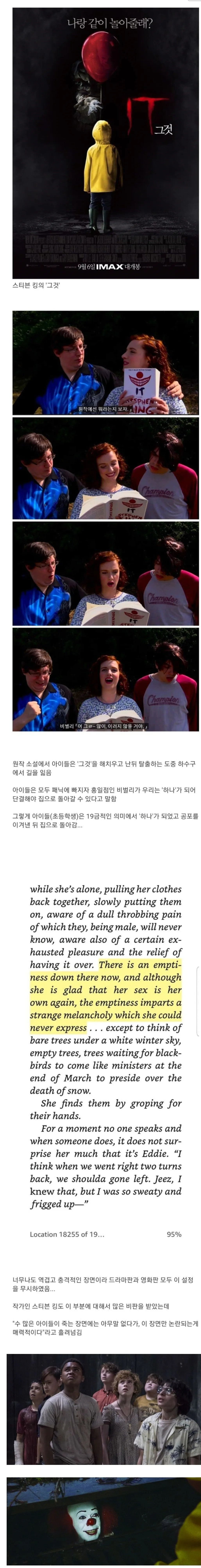 원작 소설 내용이 개충격이라는 영화.jpg | 인스티즈