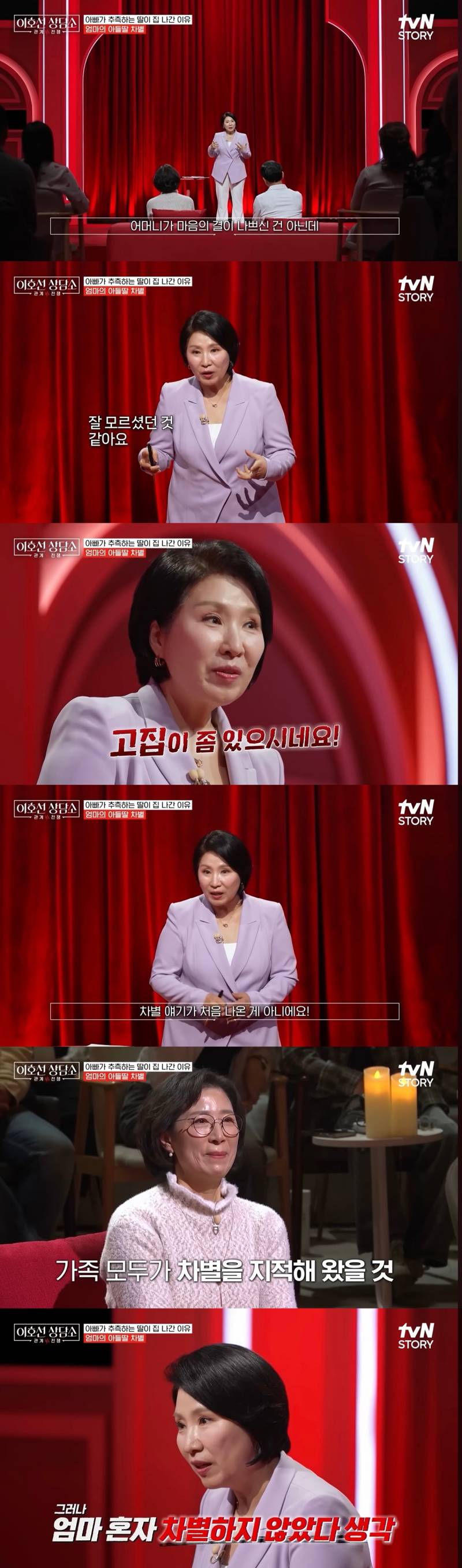 (충격주의) 댓글창 험한 이호선 상담소 7년 절연한 딸..JPG | 인스티즈