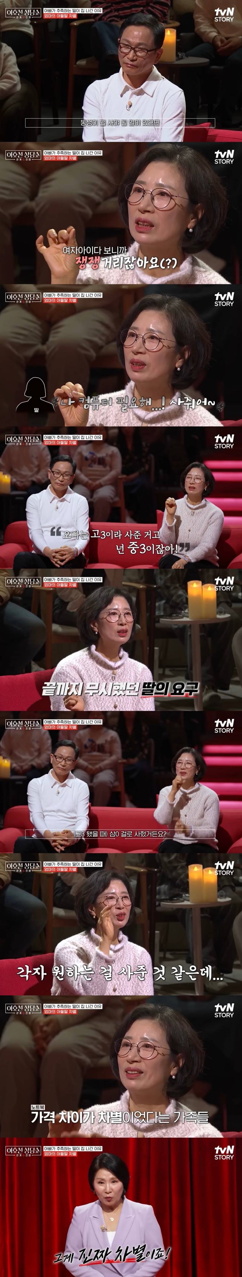 (충격주의) 댓글창 험한 이호선 상담소 7년 절연한 딸..JPG | 인스티즈