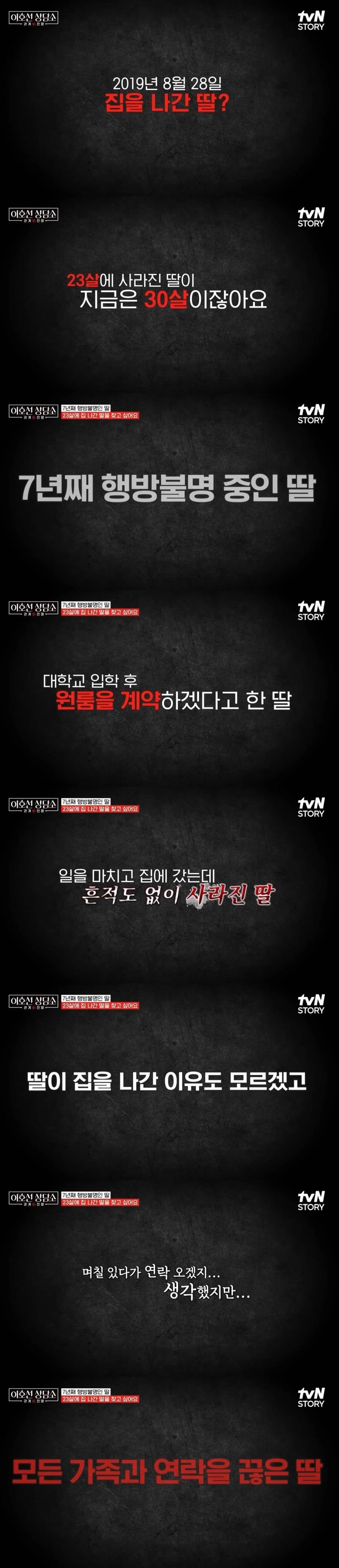 (충격주의) 댓글창 험한 이호선 상담소 7년 절연한 딸..JPG | 인스티즈